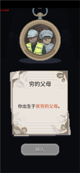 失落的梦想新手攻略图片3