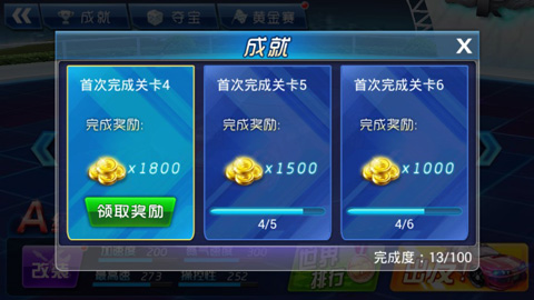 3d狂野飞车截图5