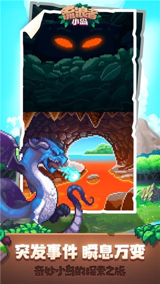 流浪者小岛无限钻石图片