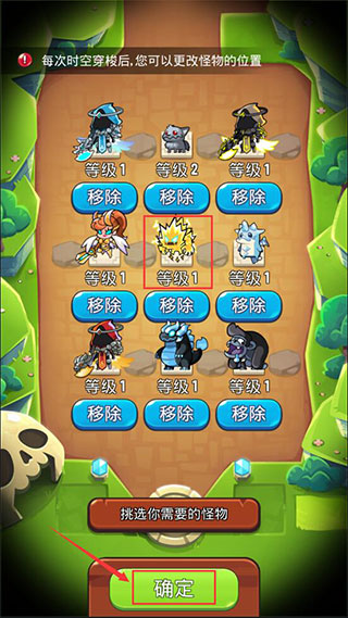 宝箱是我的游戏攻略截图6