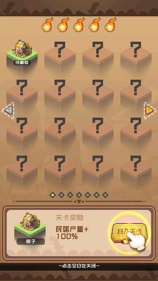 我部落特牛游戏攻略截图6