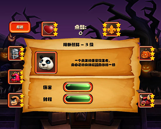 松饼骑士游戏攻略图片3