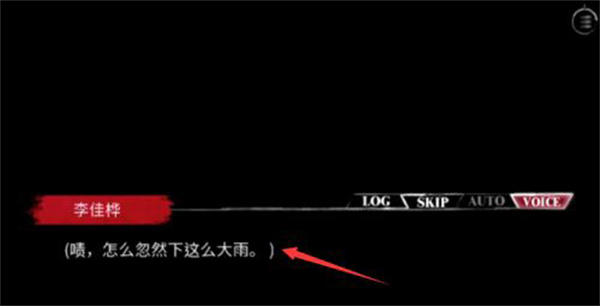 雨夜屠夫游戏怎么玩截图2