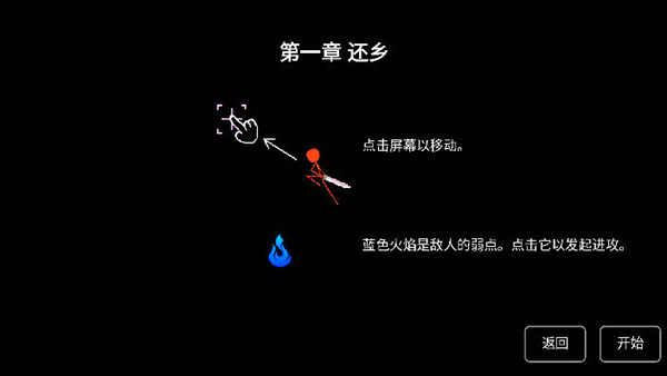 樱之刃新手攻略图片2