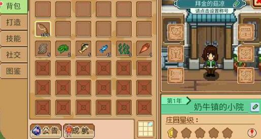 奶牛镇的小时光MOD版图片2