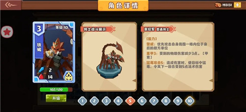 我是小奇兵官方版截图10