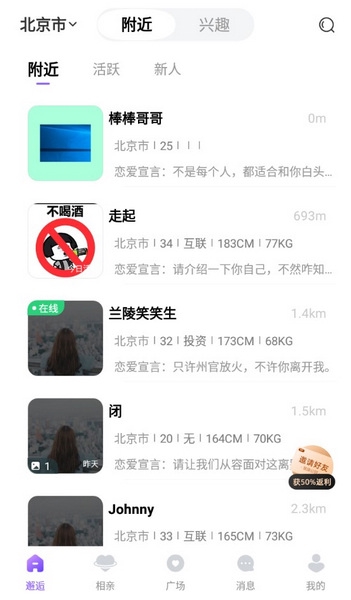 聚缘公园app截图1