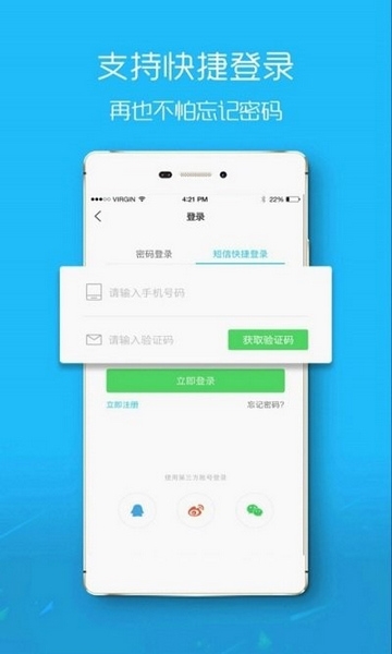 盐城在线软件截图