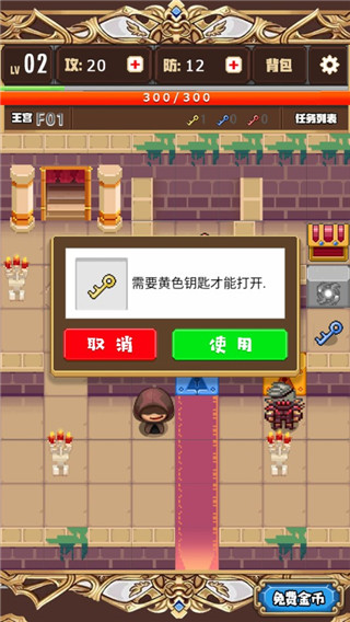 勇者变强靠公主游戏攻略图片4