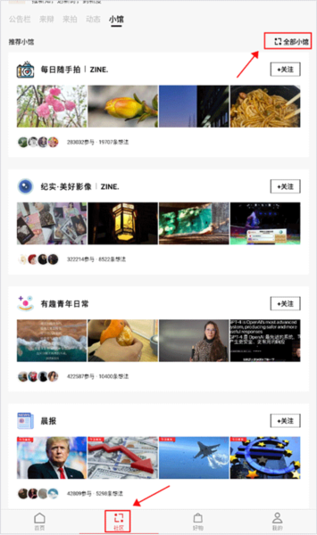 Flipboard怎么发布文章图片1