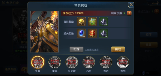 兵法三十七计果盘版截图6