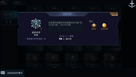 战舰联盟最新版截图9