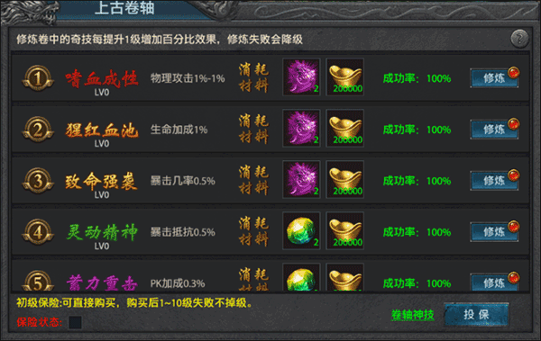 约战沙城传奇超变版图片4