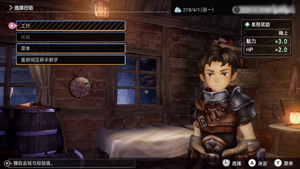 多元生活新手攻略图片6