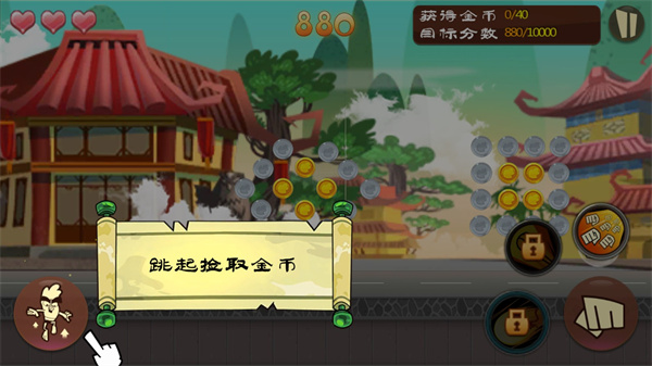 功夫鸡之勇往直前新手攻略图片4