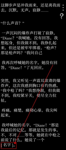 失落记忆第二章攻略图片1
