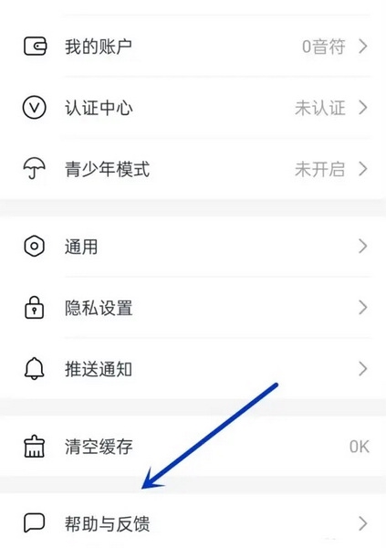 音街APP如何申请成为音街歌手2