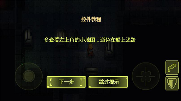 Ailment游戏玩法图片8