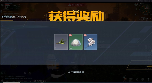 黎明觉醒生机游戏截图10