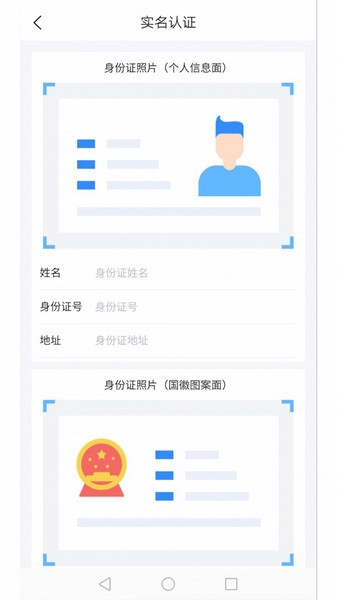 道运通app图片
