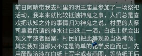 阿姐鼓2明王咒第二章通关攻略12