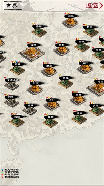 演义三国叁截图1