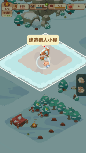 冰河时代生存大亨新手攻略图片7