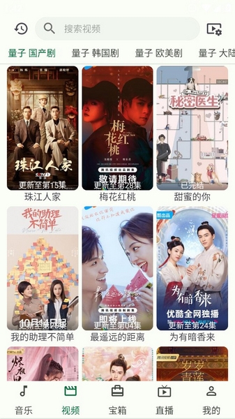 小布百宝箱app图片