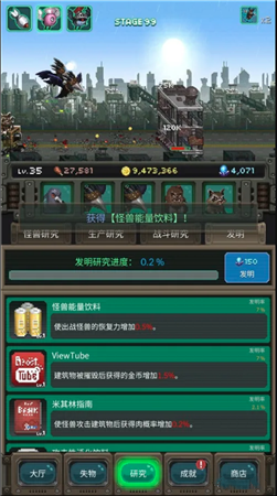 世界怪兽战争玩法介绍图片2