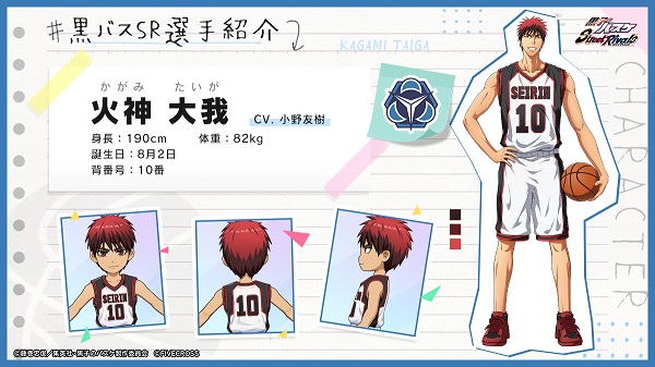 黑子的篮球手游2025图片11