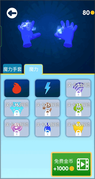 魔力大师新手攻略图片6