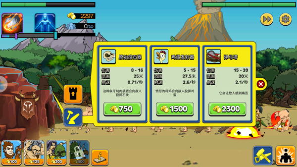 战争进化史2怎么升级基地7