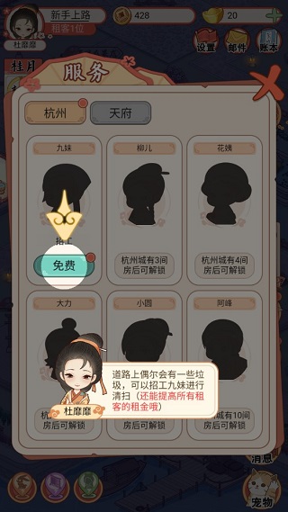 古代收租日记游戏攻略截图8