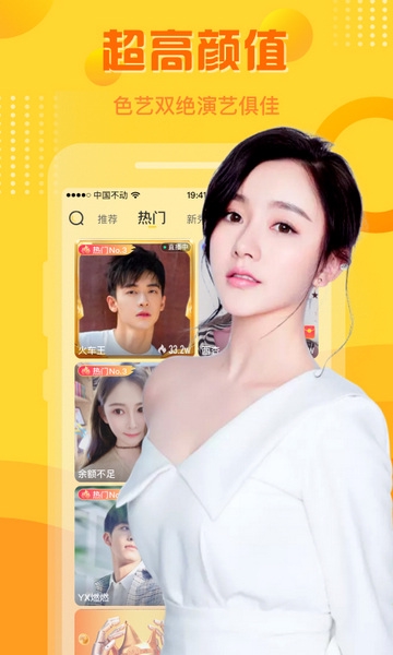 羚萌直播app图片1