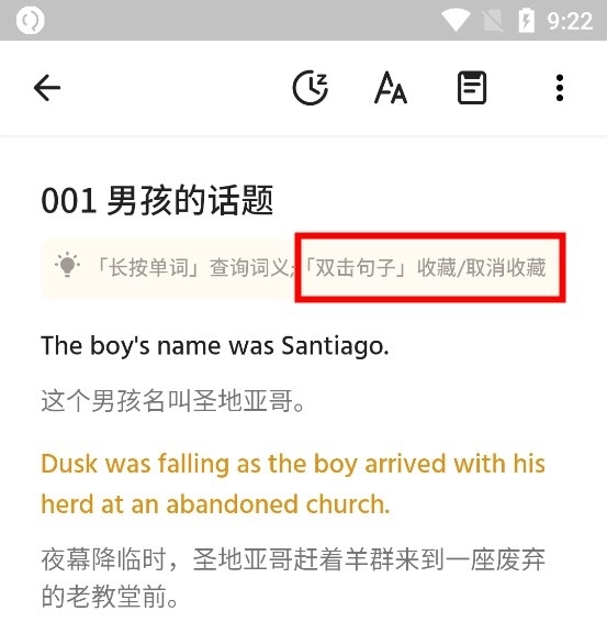 朗易思听app如何收藏句子3