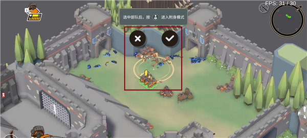 攻城模拟器新手教程图片5