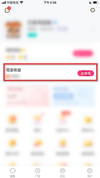 羚萌直播提现方法图片2