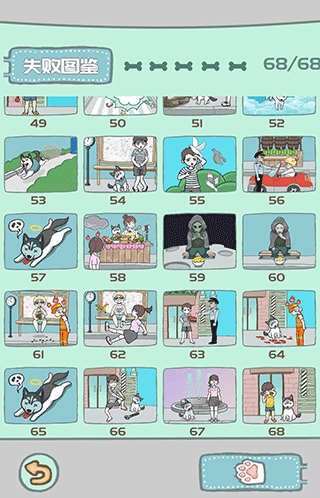 养只二哈不容易全图鉴收集截图4