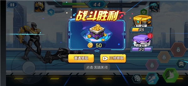 机甲大乱斗金币获取教程图片5