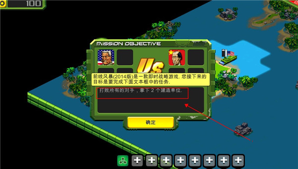 前线风暴新手攻略图片1