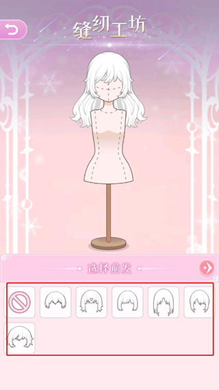 次元换装少女游戏攻略图3