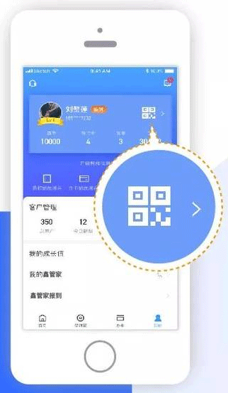 鑫联盟pro软件截图1