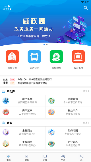 爱山东威海图片