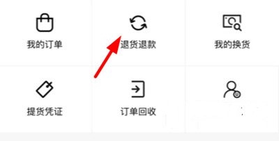 怎么退货2