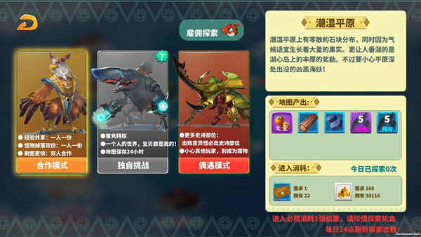 怪物工程师攻略2