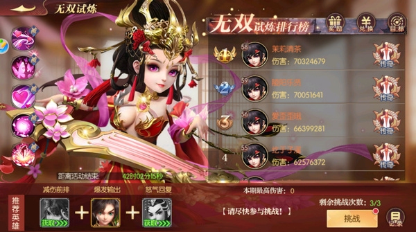 远征三国武将收集攻略