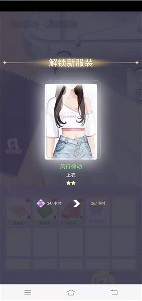 梦幻时装周新手教程图片7