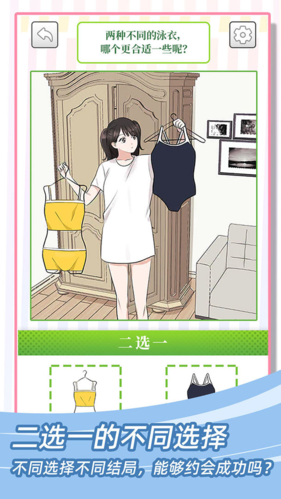 她们的恋爱心机图片