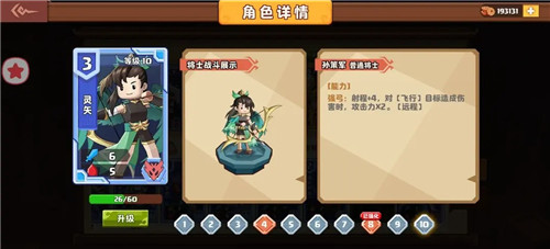 我是小奇兵官方版截图12