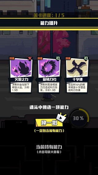 剑猎人游戏攻略图片2